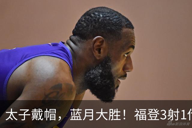 太子戴帽，蓝月大胜！福登3射1传导演曼城5-1雅典AEK，刘易斯2助